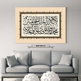 Kelime-i Tevhid ve Salâvat Tablo - Görsel 10