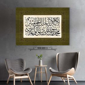 Kelime-i Tevhid ve Salâvat Tablo - Görsel 13