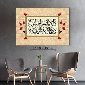 Kelime-i Tevhid ve Salâvat Tablo - Görsel 21