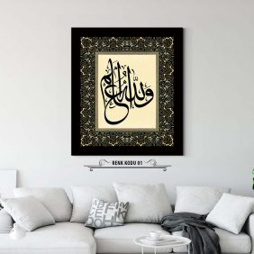 Vallahu Alem Tablo - Görsel 2