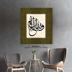 Vallahu Alem Tablo - Görsel 13