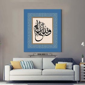 Vallahu Alem Tablo - Görsel 14