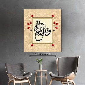 Vallahu Alem Tablo - Görsel 21