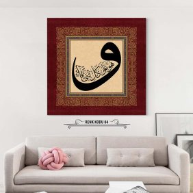 Ve huve ala kulli şeyin kadir Tablo - Görsel 5