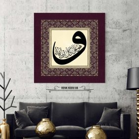 Ve huve ala kulli şeyin kadir Tablo - Görsel 9