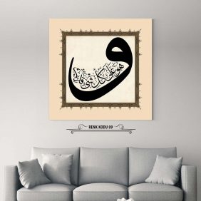 Ve huve ala kulli şeyin kadir Tablo - Görsel 10