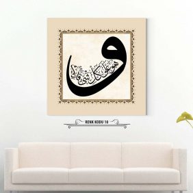 Ve huve ala kulli şeyin kadir Tablo - Görsel 11