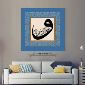 Ve huve ala kulli şeyin kadir Tablo - Görsel 14