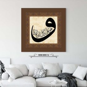 Ve huve ala kulli şeyin kadir Tablo - Görsel 17