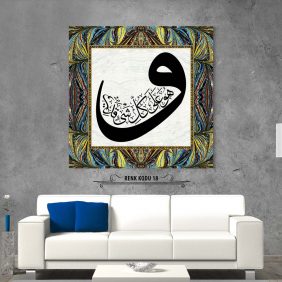 Ve huve ala kulli şeyin kadir Tablo - Görsel 19