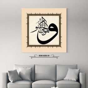 Ve Hüvel Hayyul Kayyum - Görsel 10