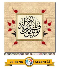 Vema tevfiki illa billlah Tablo