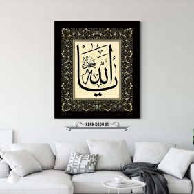 Ya Allah Tablo - Görsel 2