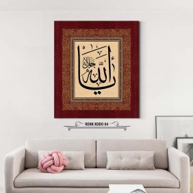 Ya Allah Tablo - Görsel 5