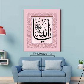 Ya Allah Tablo - Görsel 8