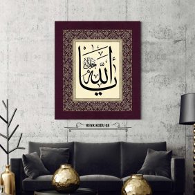 Ya Allah Tablo - Görsel 9