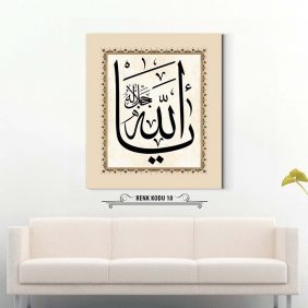Ya Allah Tablo - Görsel 11