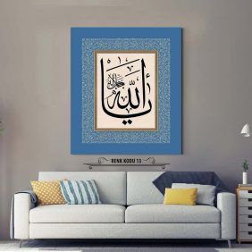 Ya Allah Tablo - Görsel 14