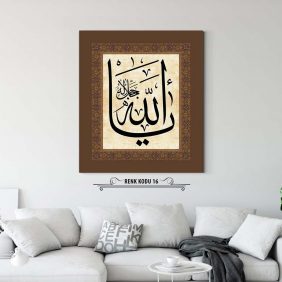 Ya Allah Tablo - Görsel 17