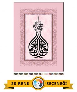 El Gaffar (c.c) Tablo