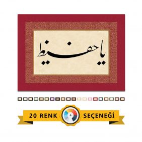 Ya Hafız (c.c) Tablo