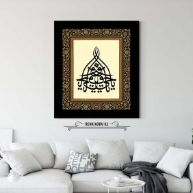 Ya Hayyu Ya Kayyum Tablo - Görsel 3