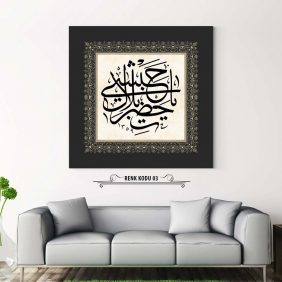 Ya Hz. Bilal Habeşi Tablo - Görsel 4