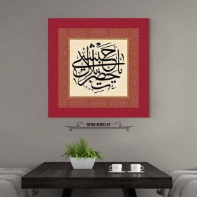 Ya Hz. Bilal Habeşi Tablo - Görsel 6