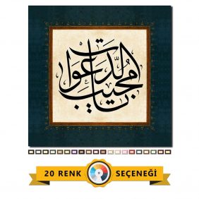 Ya Mucibed Deavat Tablo