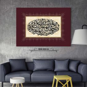 Yasin Suresi 9. Ayet Tablo - Görsel 7