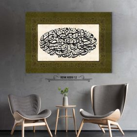 Yasin Suresi 9. Ayet Tablo - Görsel 13