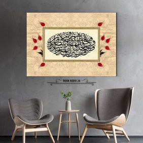 Yasin Suresi 9. Ayet Tablo - Görsel 21