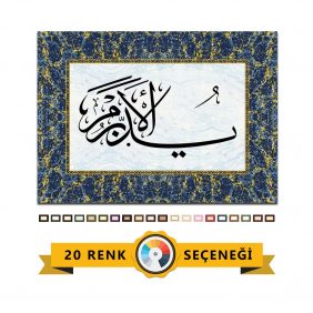 Yüdebbirul Emir Lafza-i Celal Tablo