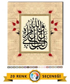 Yusuf Suresi 21. Ayet Tablo
