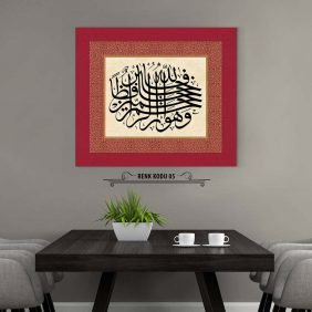 Yusuf Suresi 64. Ayet Tablo - Görsel 6