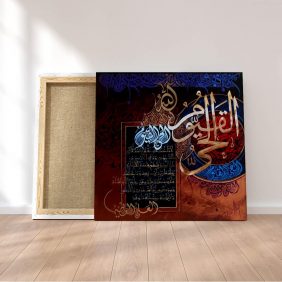 Ayetel Kürsi Tablo - Görsel 2