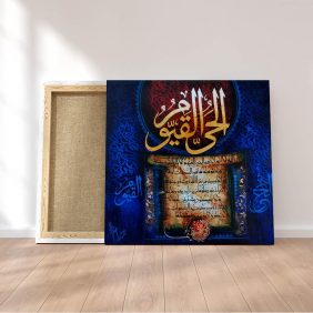 Ayetel Kürsi Tablo - Görsel 2