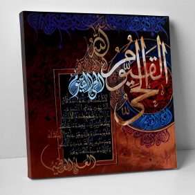 Ayetel Kürsi Tablo - Görsel 3
