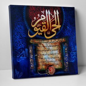 Ayetel Kürsi Tablo - Görsel 3