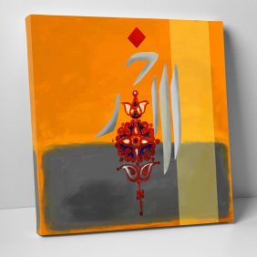 El-Ahir Tablo - Görsel 2