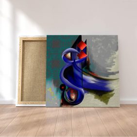 El-Alim Tablo - Görsel 3