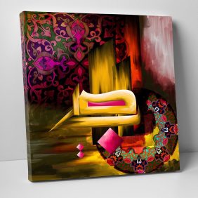 El-Basir Tablo - Görsel 2