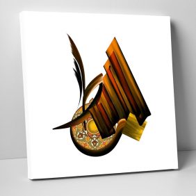 El-Basit Tablo - Görsel 2