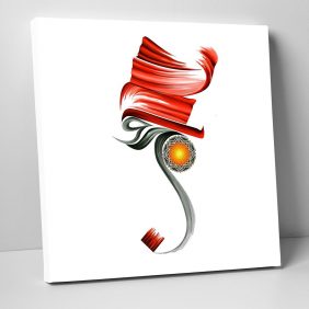 El-Batın Tablo - Görsel 2