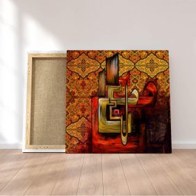 El-Cami Tablo - Görsel 3