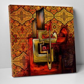 El-Cami Tablo - Görsel 2