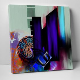 El-Kabid Tablo - Görsel 3
