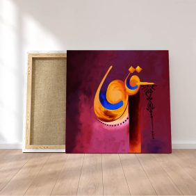 El-Kaviyy Tablo - Görsel 3