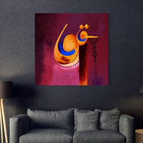 El-Kaviyy Tablo