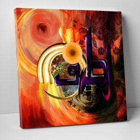 El-Latif Tablo - Görsel 2